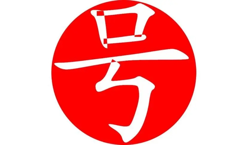 长春全球通资费